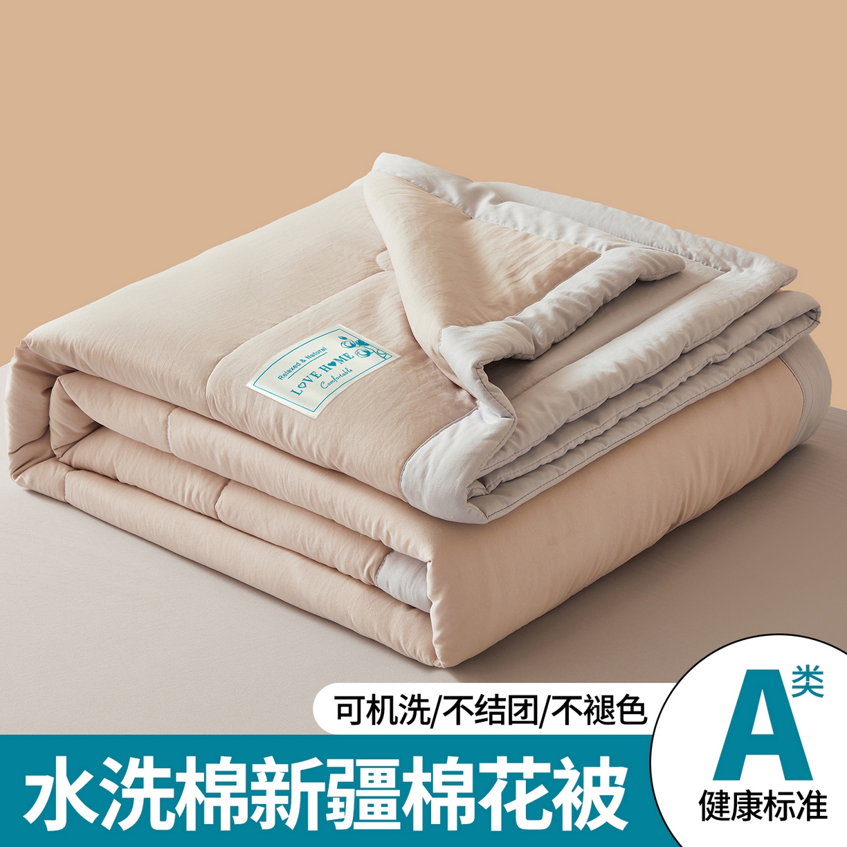 91家纺网 家纺一手货源 找家纺 罗布斯 2026新款简约纯色风水洗棉双拼夏被新疆棉花被夏凉被空调被(买家秀加微） 香槟咖拼灰