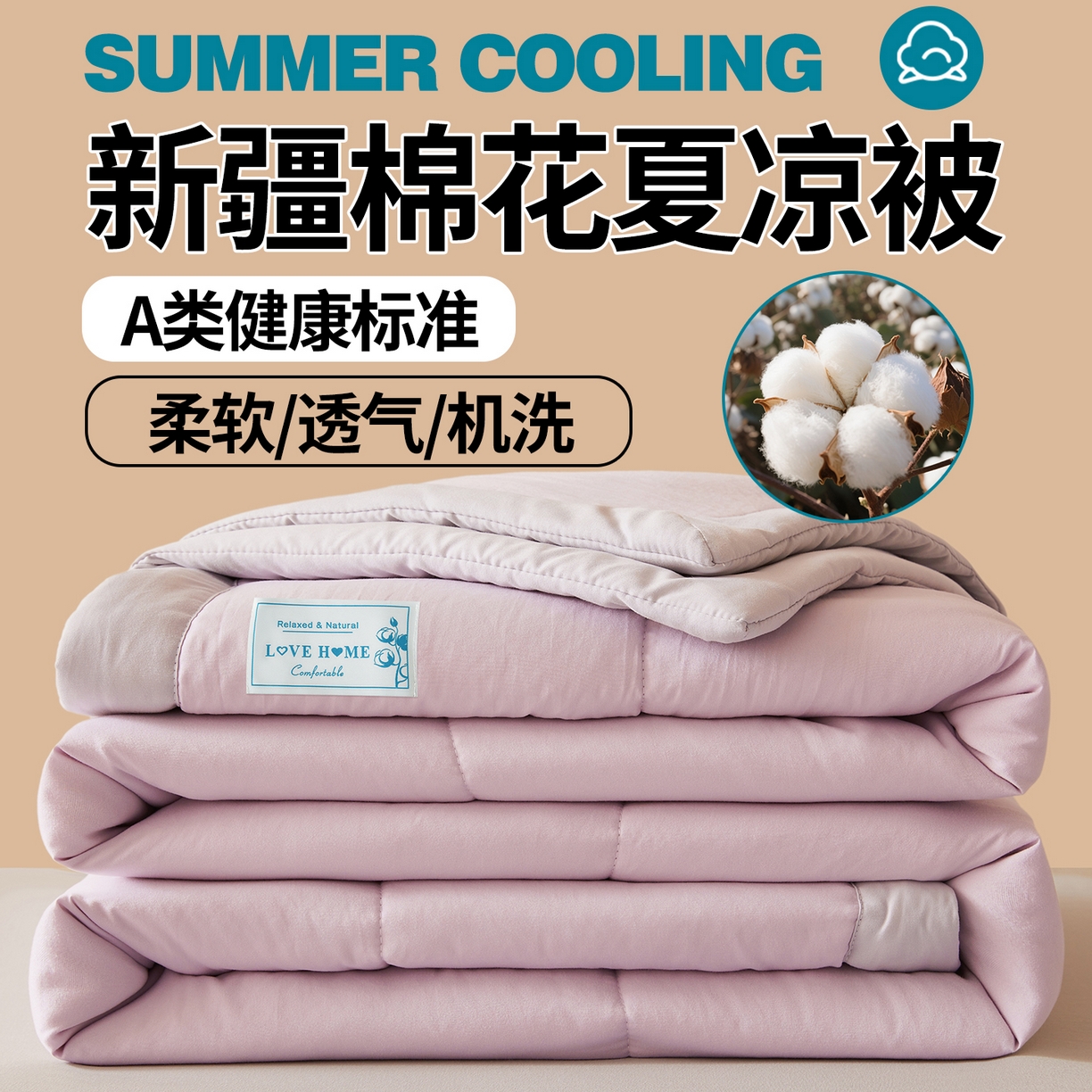 91家纺网 家纺一手货源 找家纺 罗布斯 2026新款简约纯色风水洗棉双拼夏被新疆棉花被夏凉被空调被(买家秀加微） 香氛紫拼灰