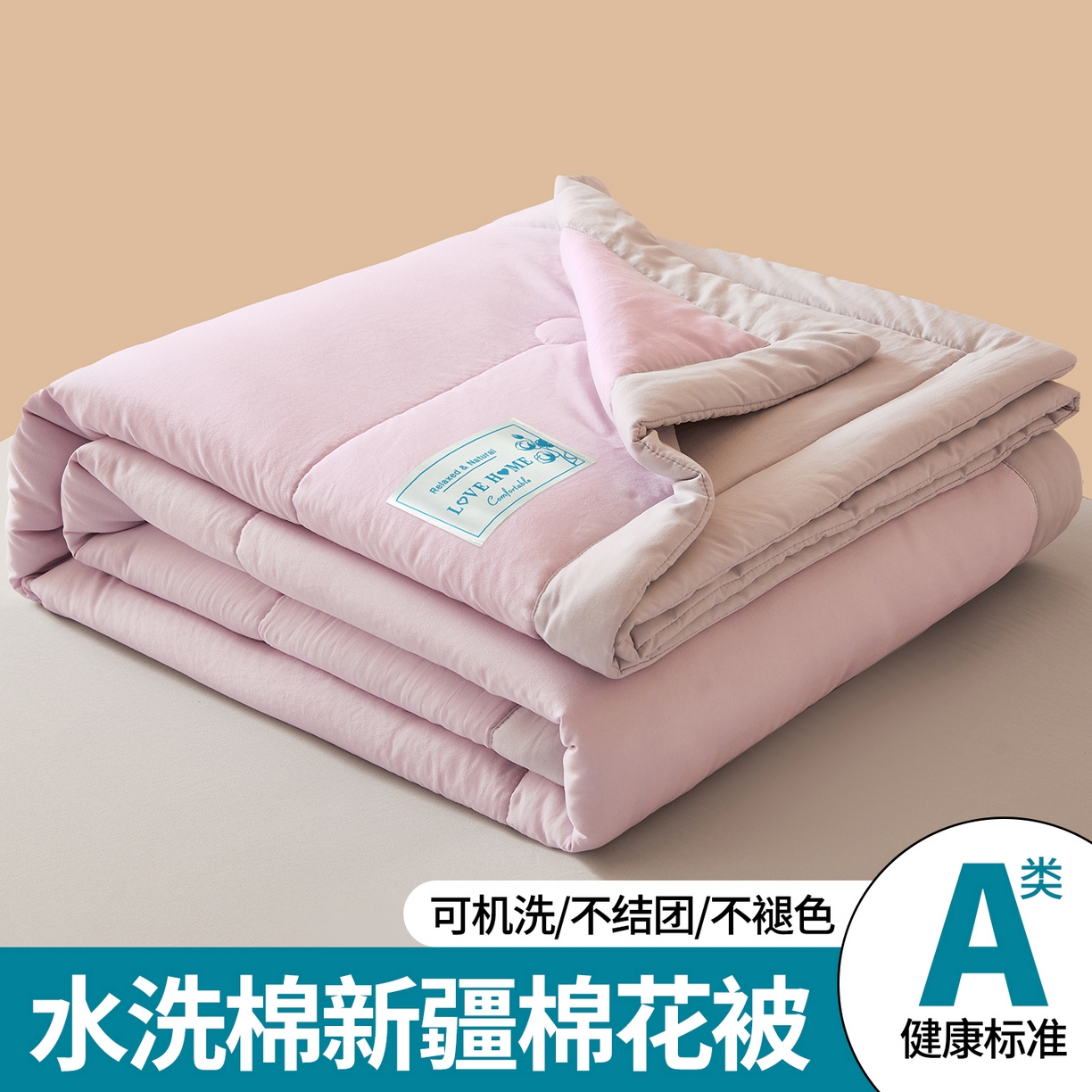 91家纺网 家纺一手货源 找家纺 罗布斯 2026新款简约纯色风水洗棉双拼夏被新疆棉花被夏凉被空调被(买家秀加微） 香氛紫拼灰