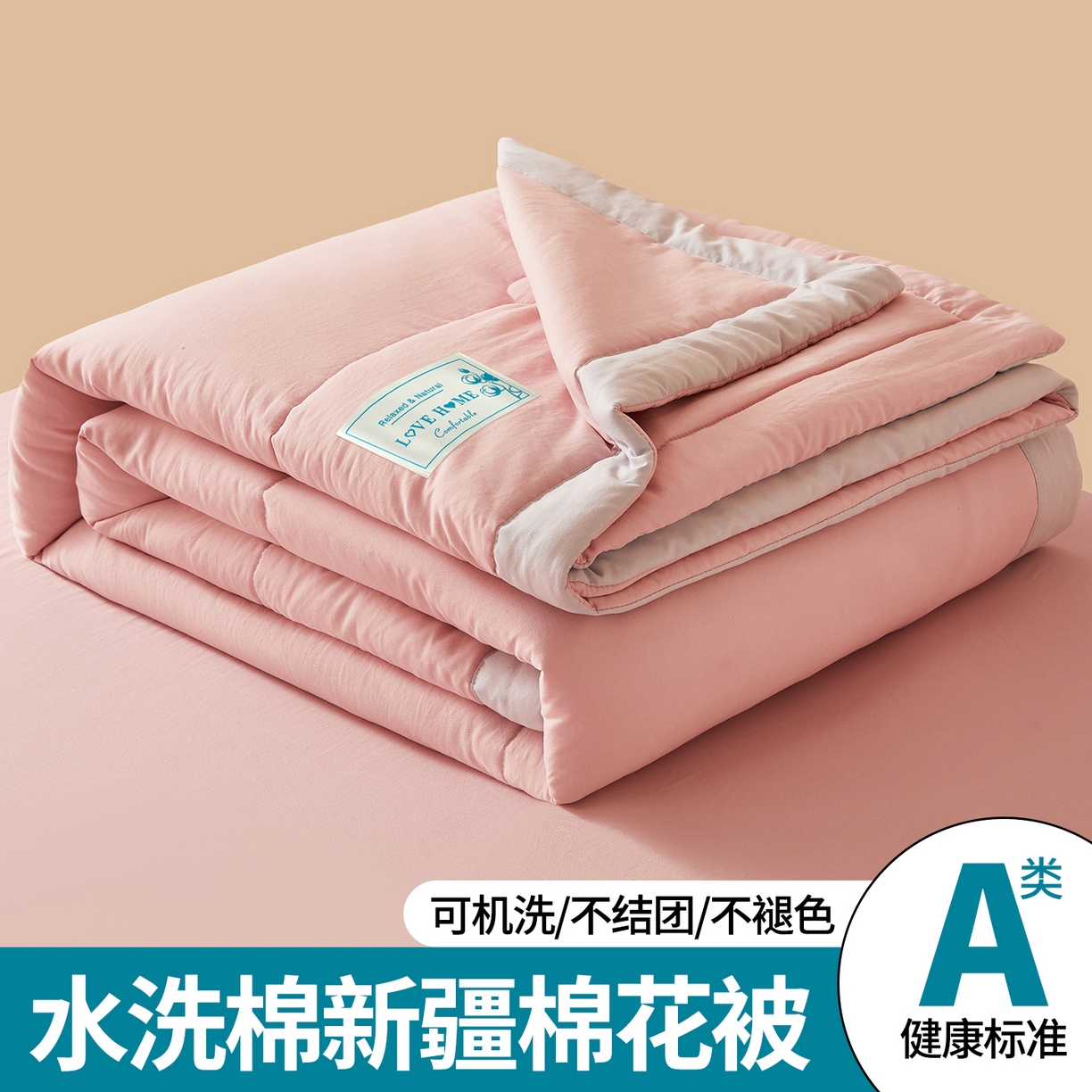 91家纺网 家纺一手货源 找家纺 罗布斯 2026新款简约纯色风水洗棉双拼夏被新疆棉花被夏凉被空调被(买家秀加微） 樱花粉