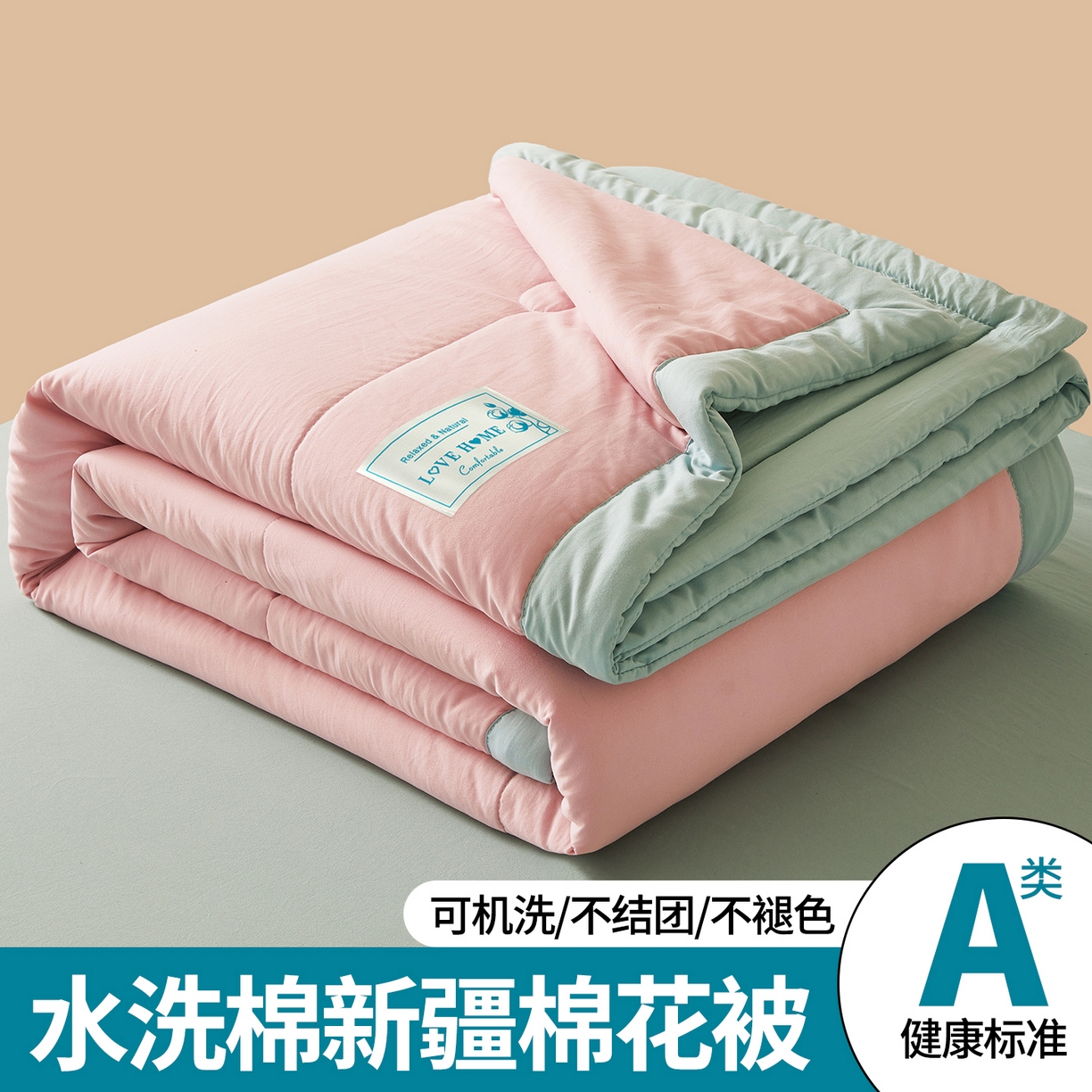91家纺网 家纺一手货源 找家纺 罗布斯 2026新款简约纯色风水洗棉双拼夏被新疆棉花被夏凉被空调被(买家秀加微） 樱花粉拼果绿