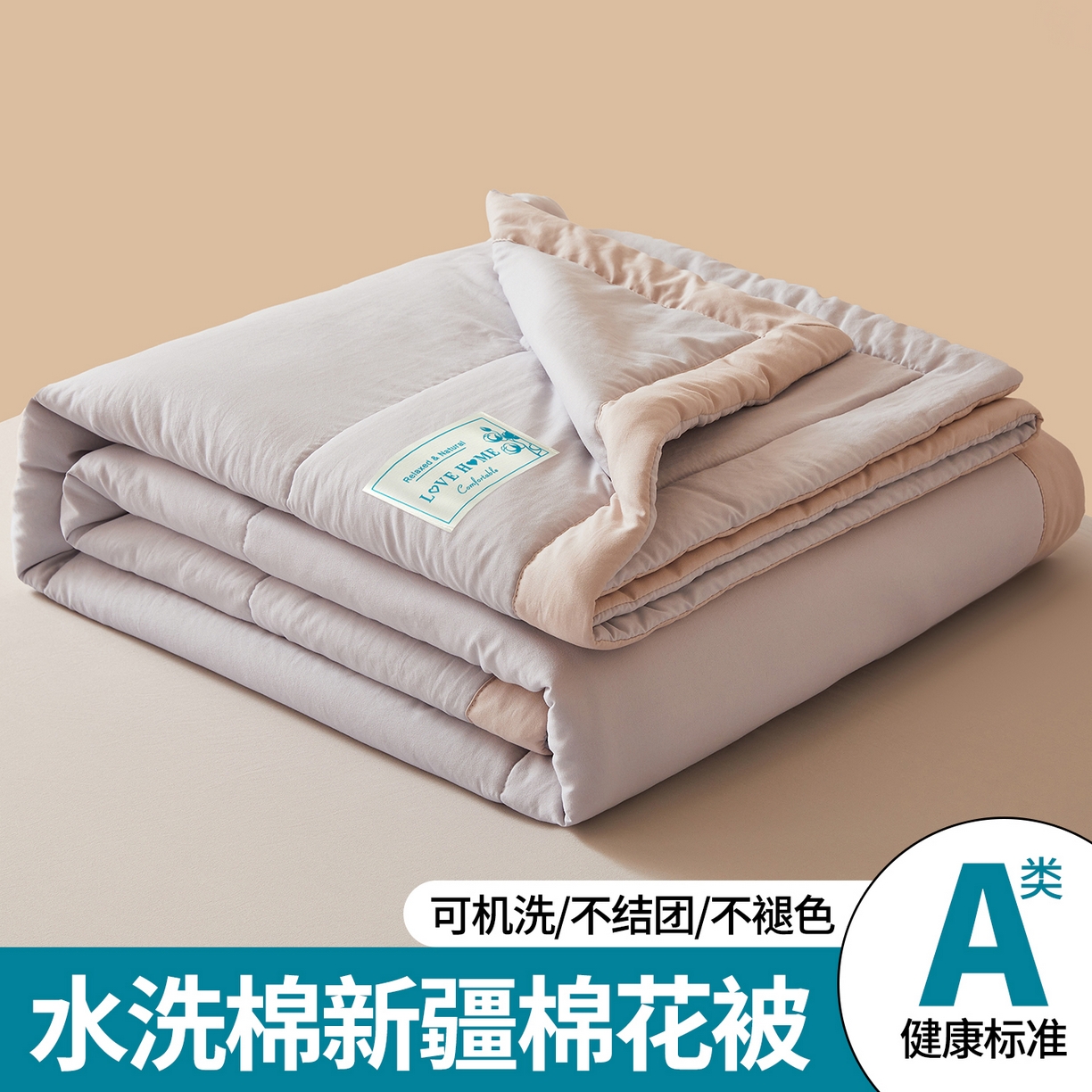 91家纺网 家纺一手货源 找家纺 罗布斯 2026新款简约纯色风水洗棉双拼夏被新疆棉花被夏凉被空调被(买家秀加微） 月光灰