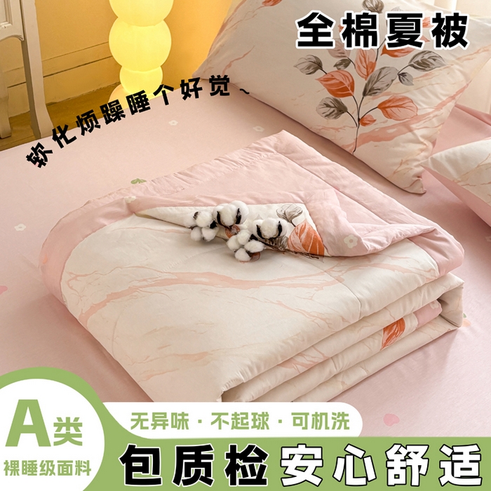 红日子纺织品 2026新款全棉印花夏被夏凉被空调被 泊影枫叶