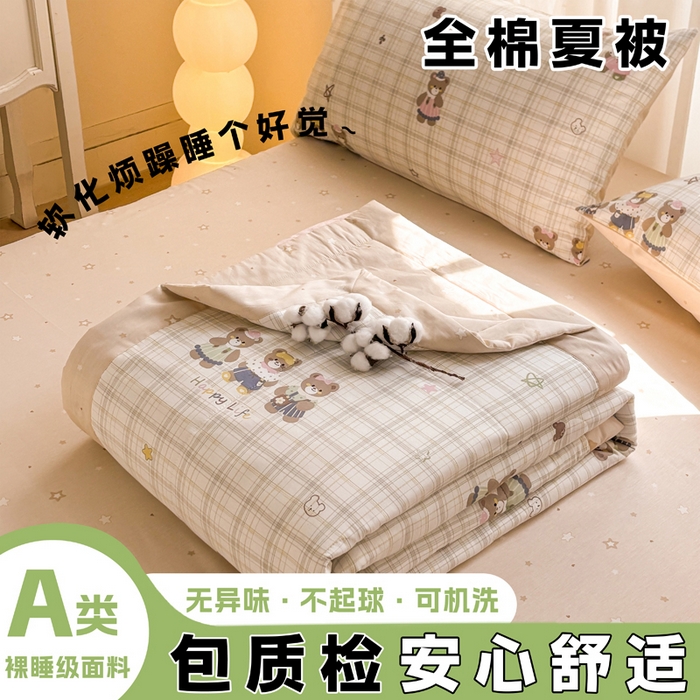 红日子纺织品 2026新款全棉印花夏被夏凉被空调被 多乐熊