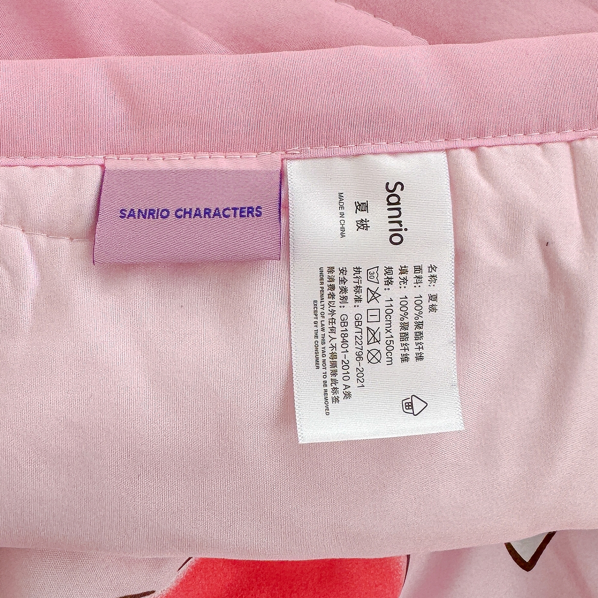 91家纺网 家纺一手货源 找家纺 （总）沁童儿童用品店 2026新款三丽鸥儿童被