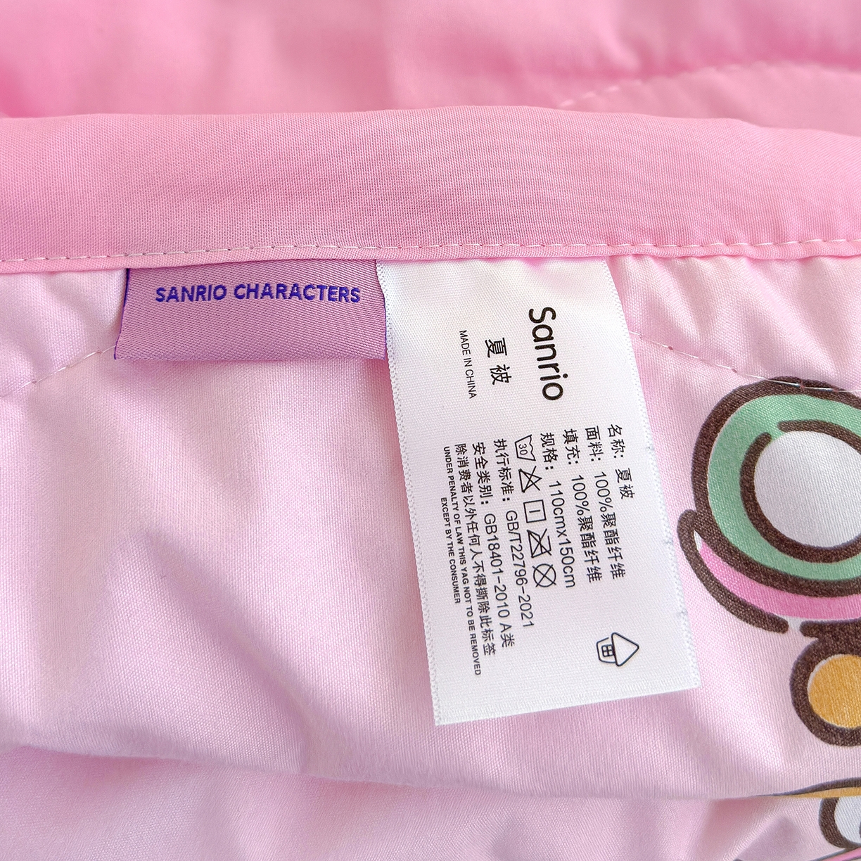 91家纺网 家纺一手货源 找家纺 沁童儿童用品店 2026新款三丽鸥儿童被 粉色小猫