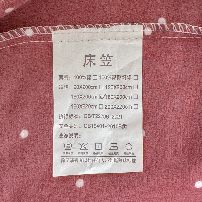 91家纺网 家纺一手货源 找家纺 爱多多家居 2026春夏新款水洗古棉单床笠 床笠三件套 床笠-酒红波点