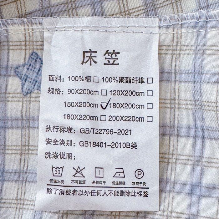 91家纺网 家纺一手货源 找家纺 爱多多家居 2026春夏新款水洗古棉单床笠 床笠三件套 床笠-星野格子