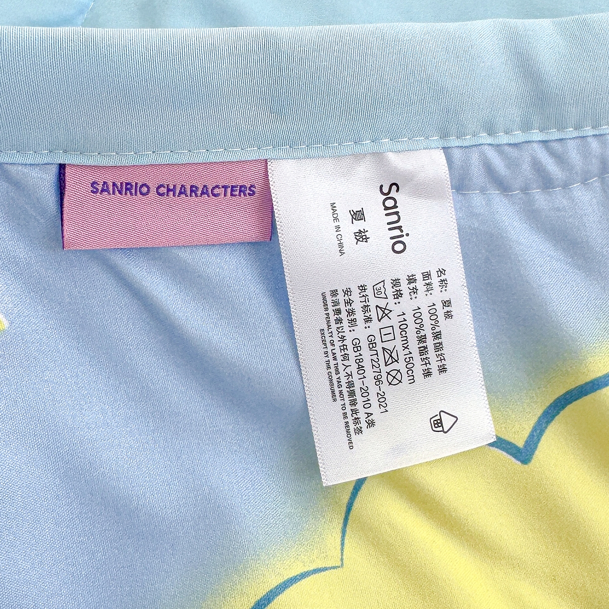 91家纺网 家纺一手货源 找家纺 沁童儿童用品店 2026新款三丽鸥儿童被 蓝色小兔