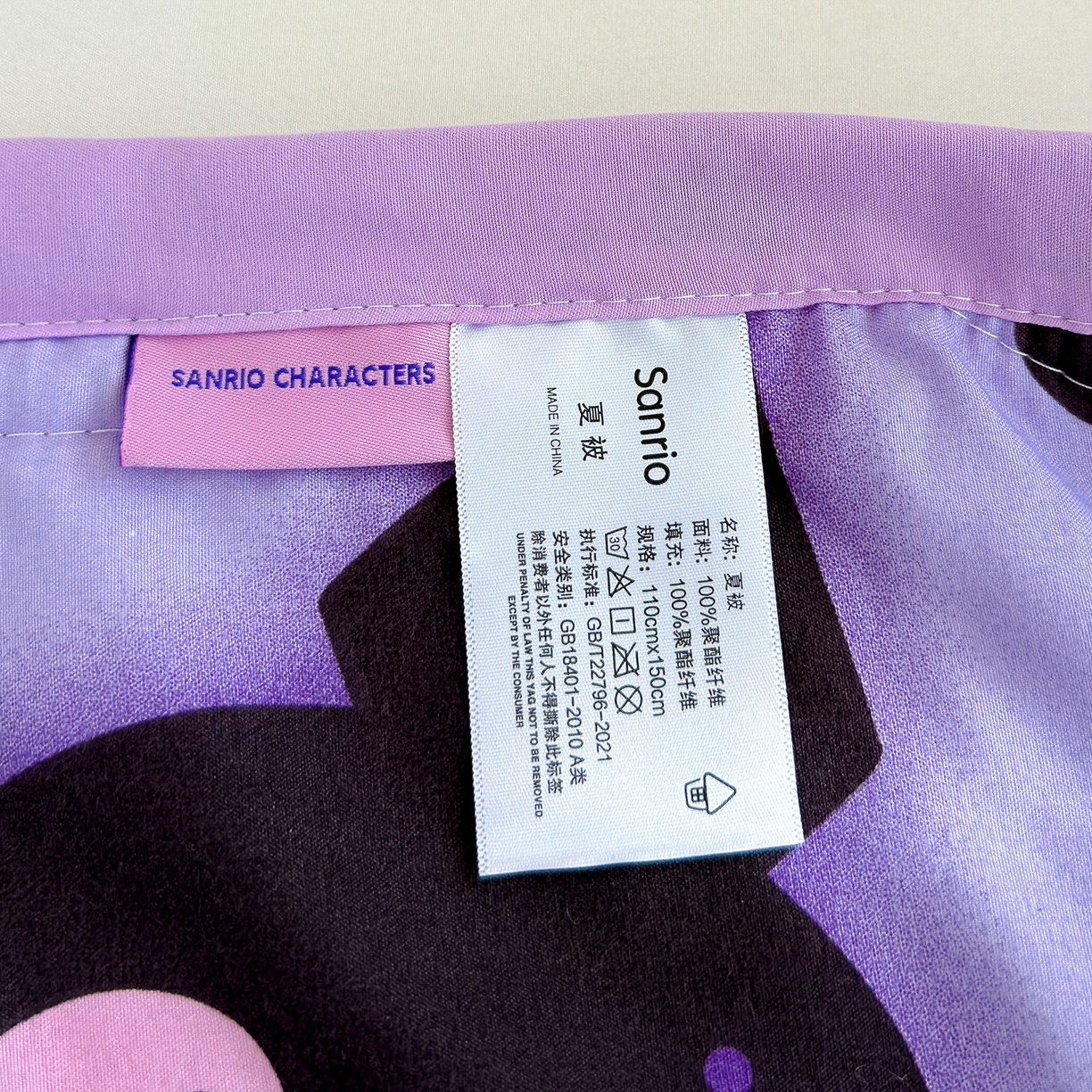 91家纺网 家纺一手货源 找家纺 沁童儿童用品店 2026新款三丽鸥儿童被 紫色小可爱