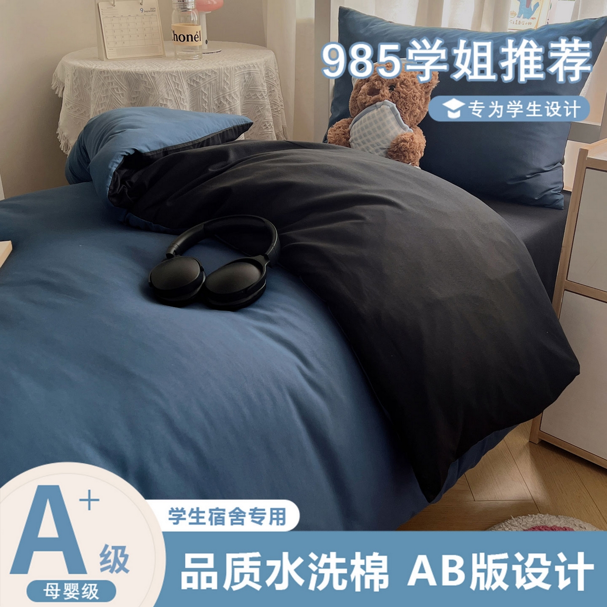 91家纺网 家纺一手货源 找家纺 （总）缦绣阁家纺 2026新款亲肤水洗棉纯色四件套床单被罩被套单件学生宿舍上下铺单人三件套