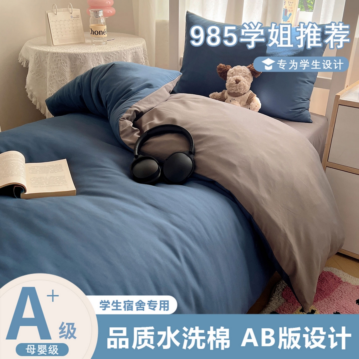 91家纺网 家纺一手货源 找家纺 （总）缦绣阁家纺 2026新款亲肤水洗棉纯色四件套床单被罩被套单件学生宿舍上下铺单人三件套