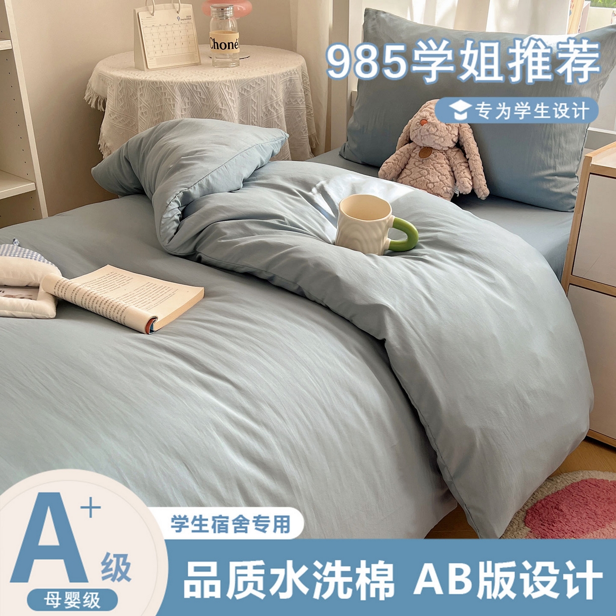 91家纺网 家纺一手货源 找家纺 （总）缦绣阁家纺 2026新款亲肤水洗棉纯色四件套床单被罩被套单件学生宿舍上下铺单人三件套