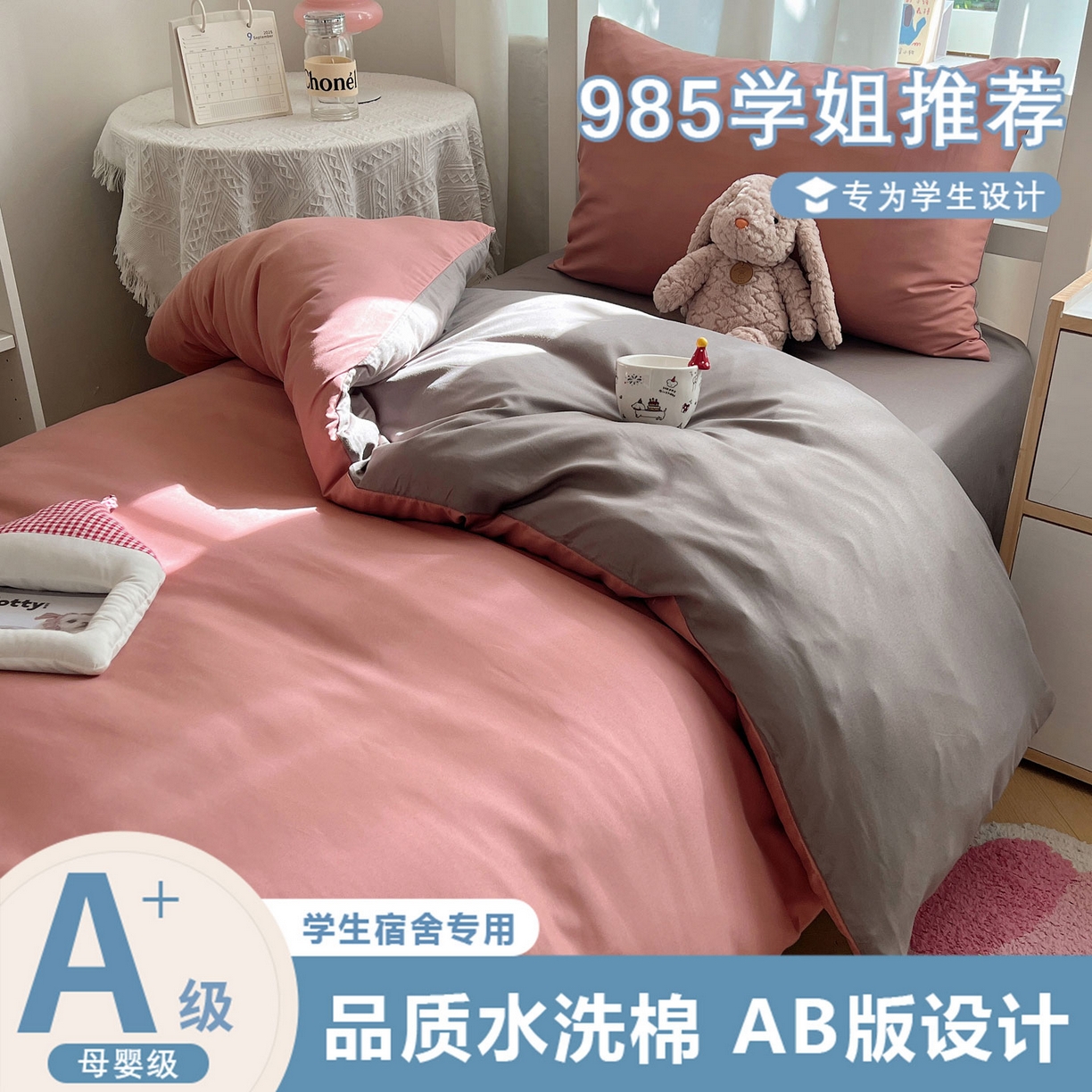 91家纺网 家纺一手货源 找家纺 （总）缦绣阁家纺 2026新款亲肤水洗棉纯色四件套床单被罩被套单件学生宿舍上下铺单人三件套