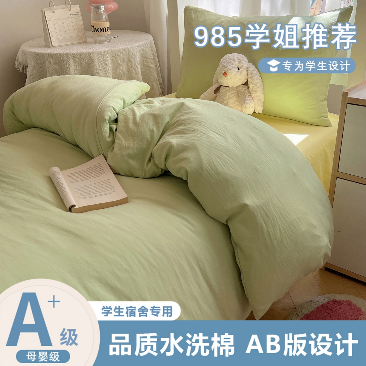 91家纺网 家纺一手货源 找家纺 （总）缦绣阁家纺 2026新款亲肤水洗棉纯色四件套床单被罩被套单件学生宿舍上下铺单人三件套