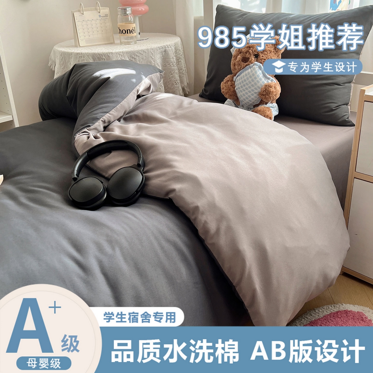 91家纺网 家纺一手货源 找家纺 （总）缦绣阁家纺 2026新款亲肤水洗棉纯色四件套床单被罩被套单件学生宿舍上下铺单人三件套