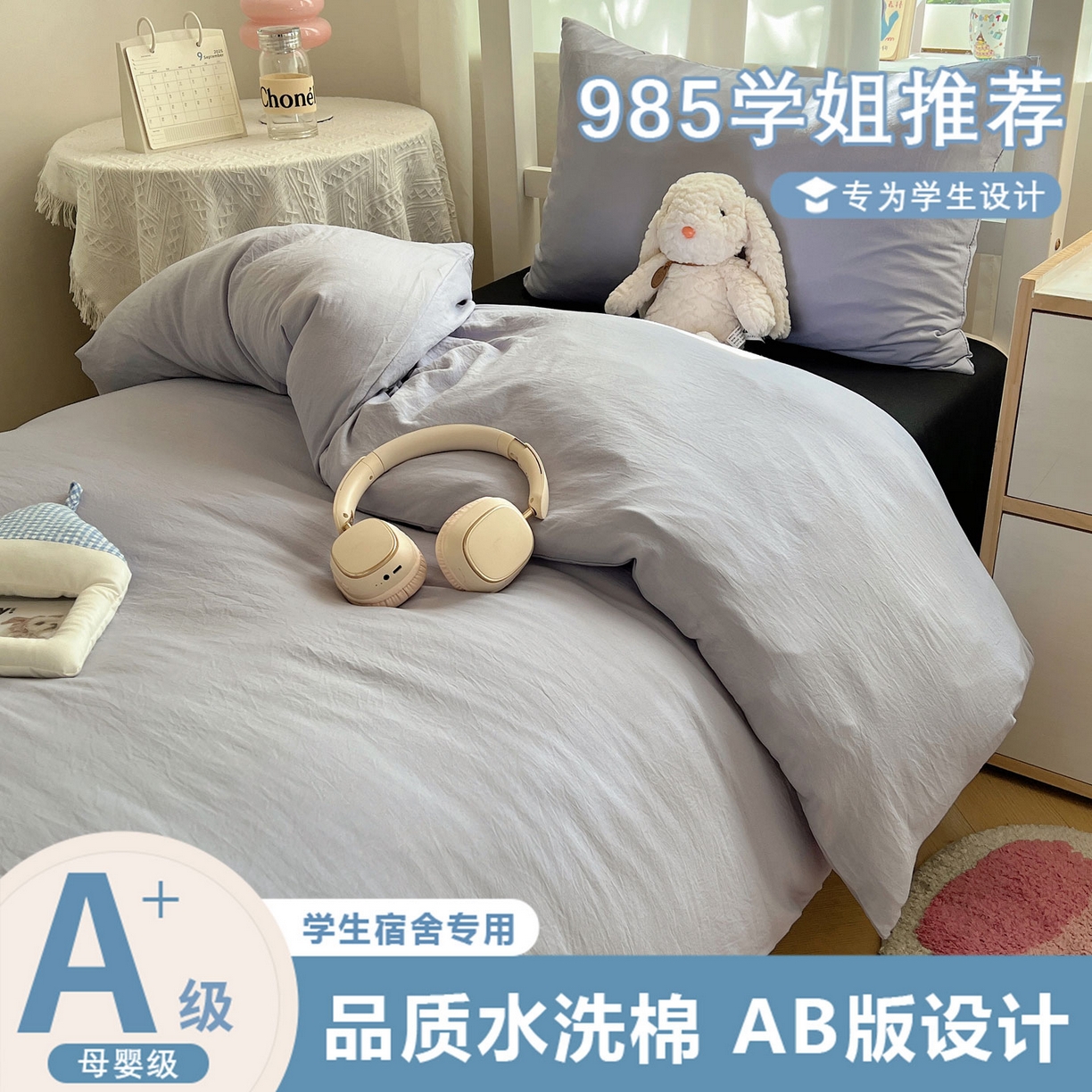 91家纺网 家纺一手货源 找家纺 （总）缦绣阁家纺 2026新款亲肤水洗棉纯色四件套床单被罩被套单件学生宿舍上下铺单人三件套