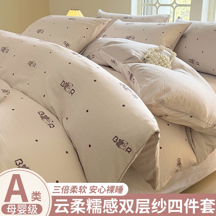 91家纺网 家纺一手货源 找家纺 （总）悠米悠家 2026新款亲肤舒适木棉双层纱印花四件套