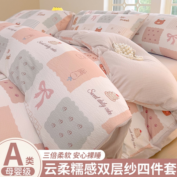 91家纺网 家纺一手货源 找家纺 （总）悠米悠家 2026新款亲肤舒适木棉双层纱印花四件套