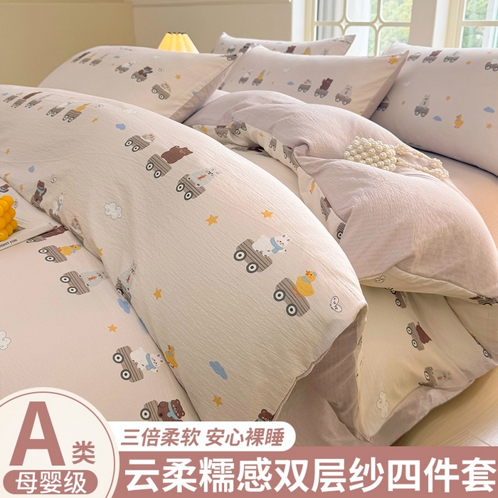 91家纺网 家纺一手货源 找家纺 （总）悠米悠家 2026新款亲肤舒适木棉双层纱印花四件套