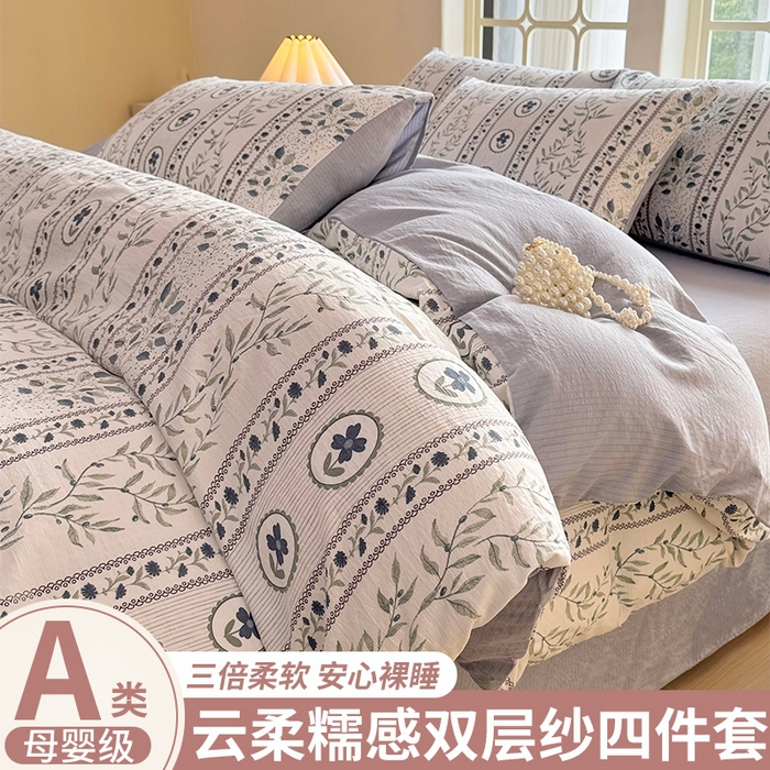 91家纺网 家纺一手货源 找家纺 悠米悠家 2026新款亲肤舒适木棉双层纱印花四件套 青屿花园