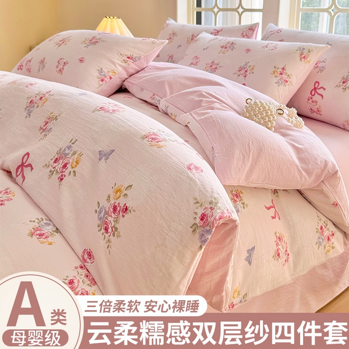 91家纺网 家纺一手货源 找家纺 悠米悠家 2026新款亲肤舒适木棉双层纱印花四件套 密语甜梦