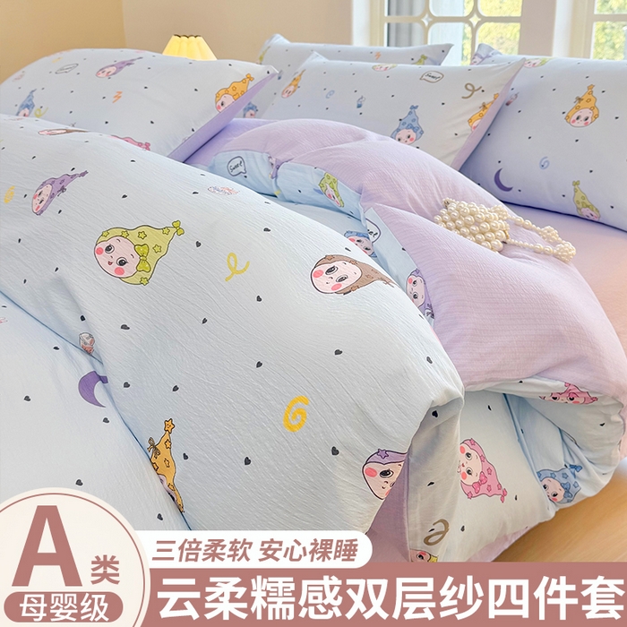 91家纺网 家纺一手货源 找家纺 悠米悠家 2026新款亲肤舒适木棉双层纱印花四件套 星梦精灵仔