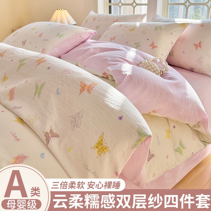 91家纺网 家纺一手货源 找家纺 悠米悠家 2026新款亲肤舒适木棉双层纱印花四件套 温软蝶梦