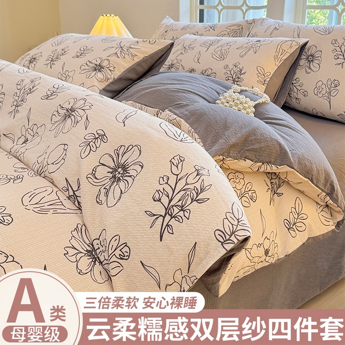 91家纺网 家纺一手货源 找家纺 悠米悠家 2026新款亲肤舒适木棉双层纱印花四件套 墨色花卉