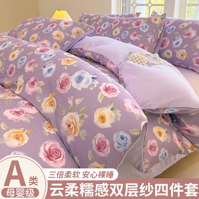 91家纺网 家纺一手货源 找家纺 （总）悠米悠家 2026新款亲肤舒适木棉双层纱印花四件套