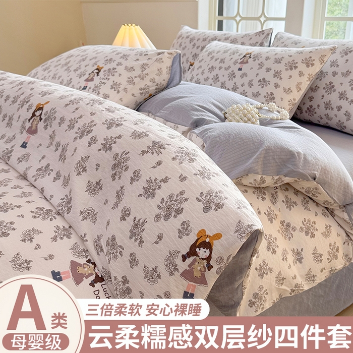 91家纺网 家纺一手货源 找家纺 悠米悠家 2026新款亲肤舒适木棉双层纱印花四件套 晨间花园