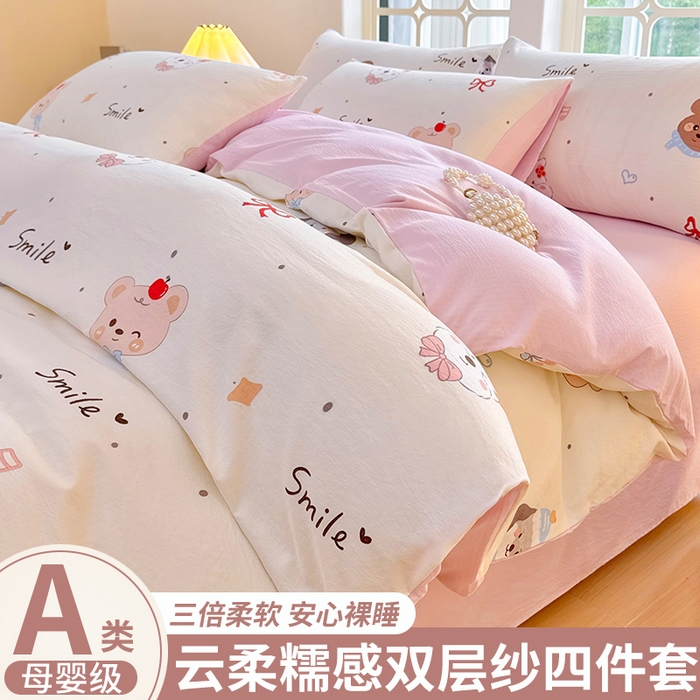 悠米悠家 2026新款亲肤舒适木棉双层纱印花四件套 萌趣派对