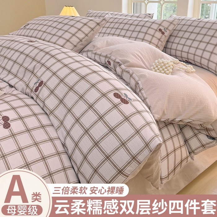 悠米悠家 2026新款亲肤舒适木棉双层纱印花四件套 云樱格语