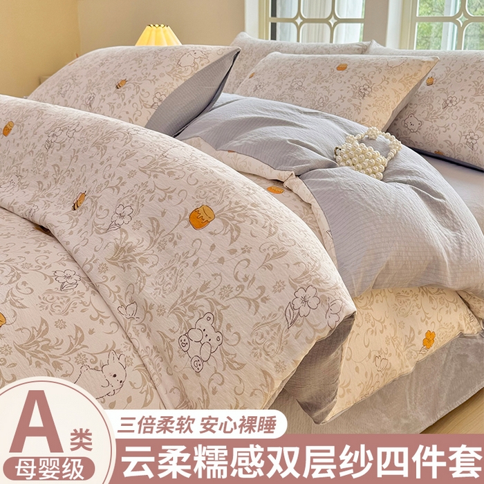 悠米悠家 2026新款亲肤舒适木棉双层纱印花四件套 蜜熊絮语