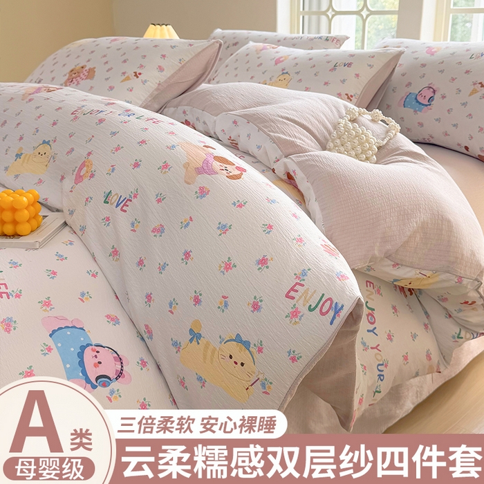 悠米悠家 2026新款亲肤舒适木棉双层纱印花四件套 花漾萌宠