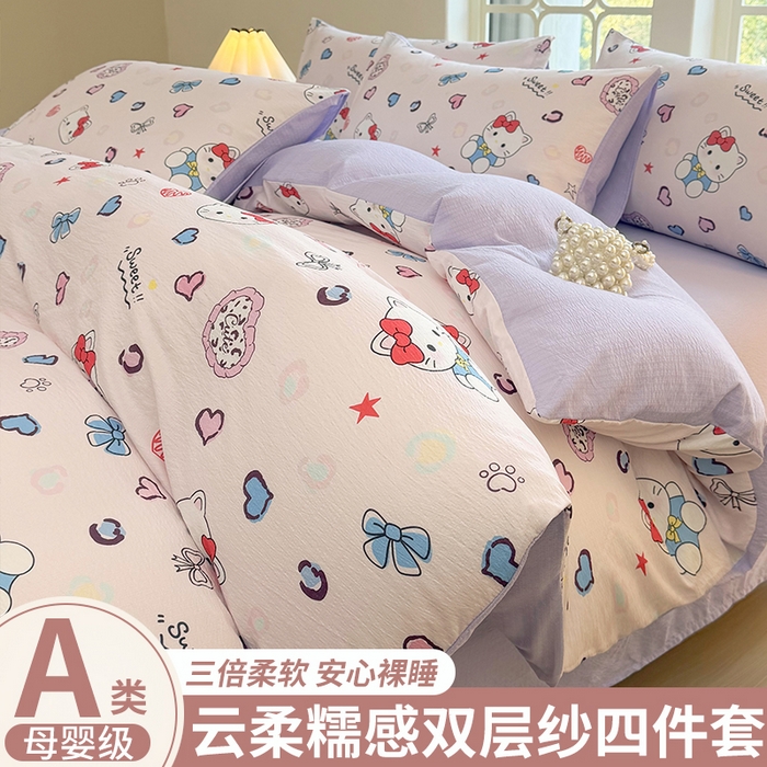 悠米悠家 2026新款亲肤舒适木棉双层纱印花四件套 甜心Kitty日记