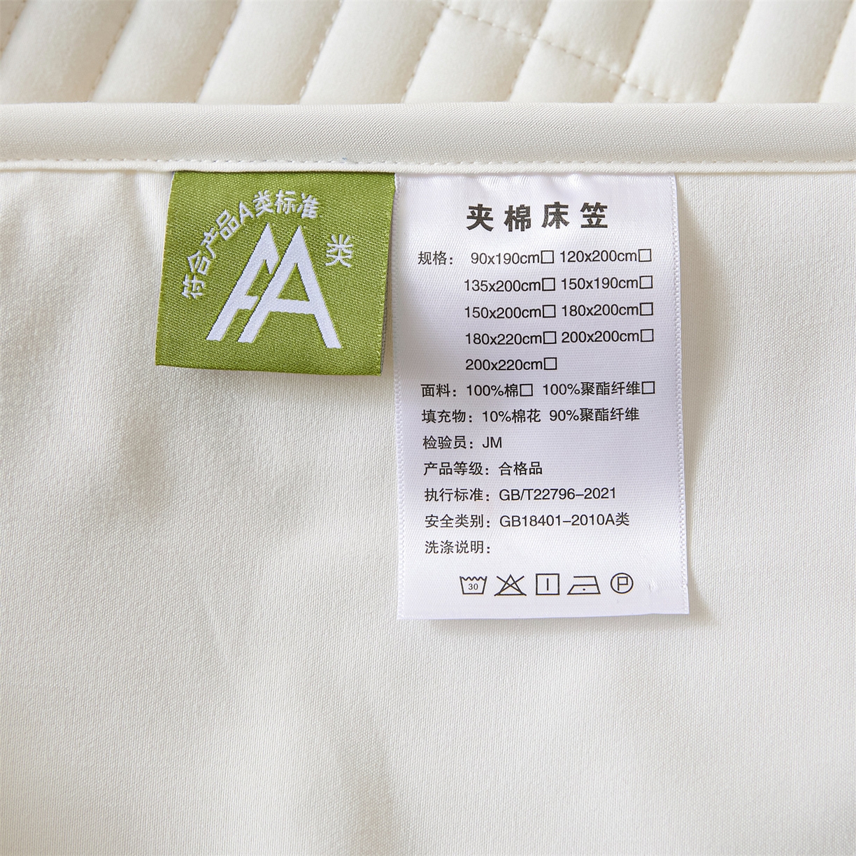 91家纺网 家纺一手货源 找家纺 （总）居眠 2026新款三叶草刺绣棉花防水单床笠床笠单件