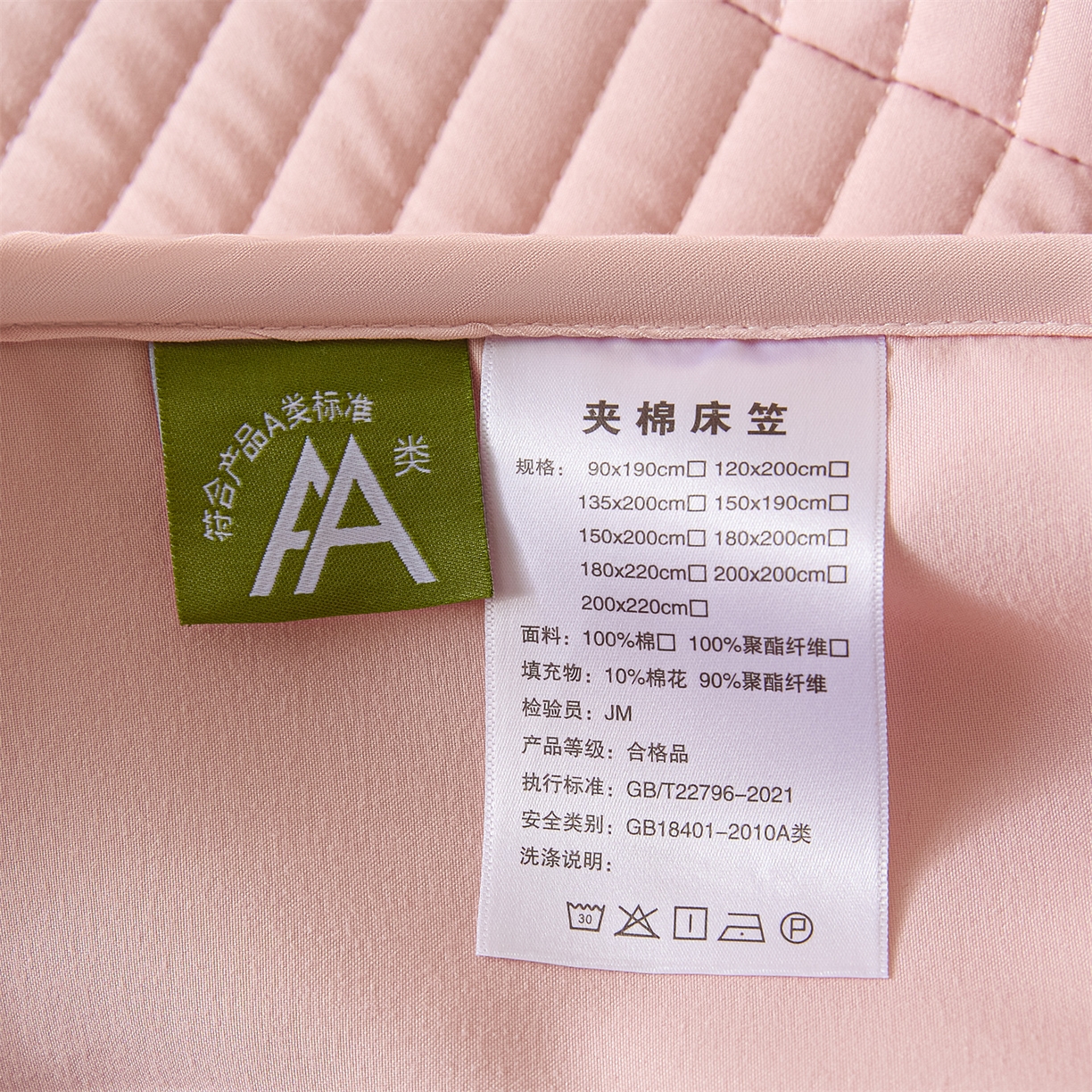 91家纺网 家纺一手货源 找家纺 居眠 2026新款三叶草刺绣棉花防水单床笠床笠单件 三叶草-粉