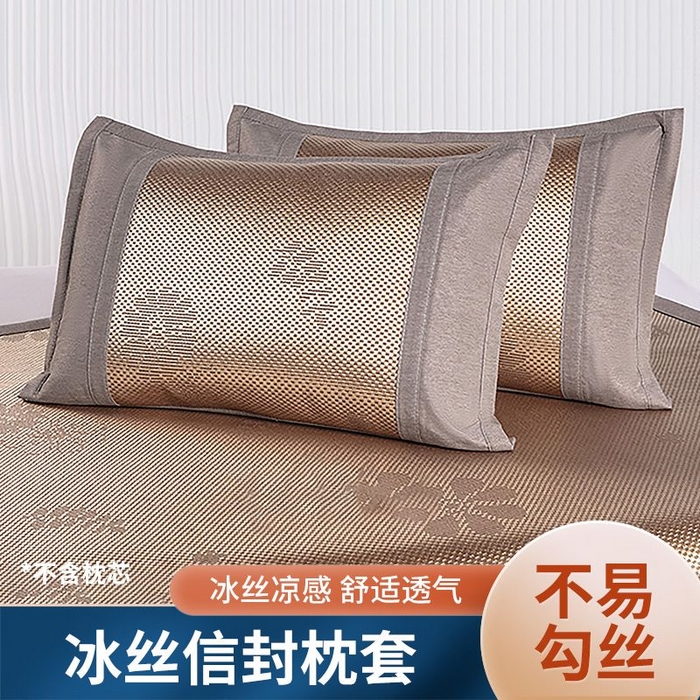 梦卡迪 2026新款夏季冰藤信封式枕套冰藤单枕套单品枕套单件 落花咖