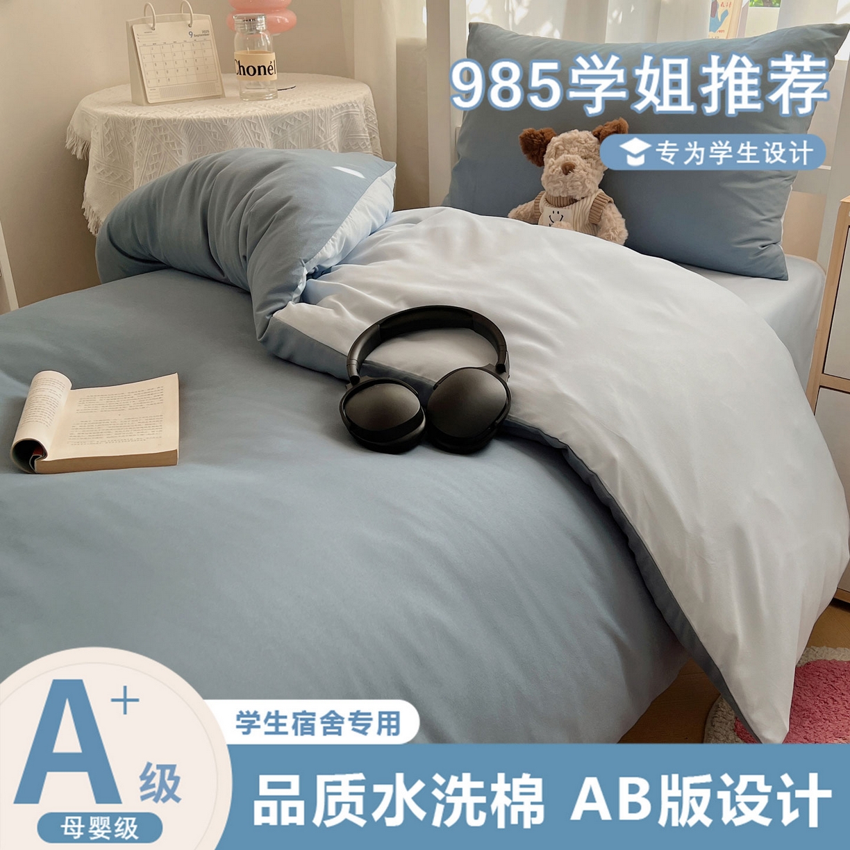 缦绣阁家纺 2026新款亲肤水洗棉纯色四件套床单被罩被套单件学生宿舍上下铺单人三件套 月光雾兰