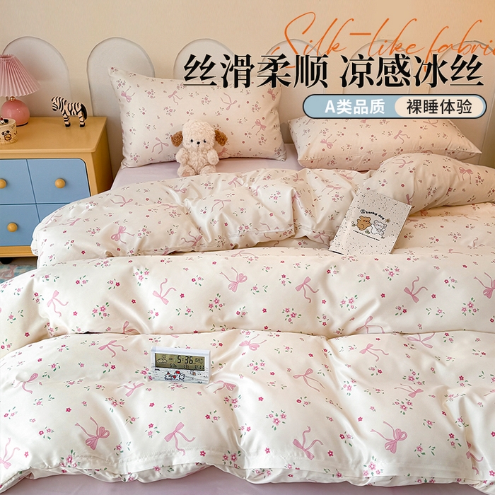 91家纺网 家纺一手货源 找家纺 （总）老K (原美阁） 2026新款蝴蝶结印花冰丝水洗真丝简约款四件套