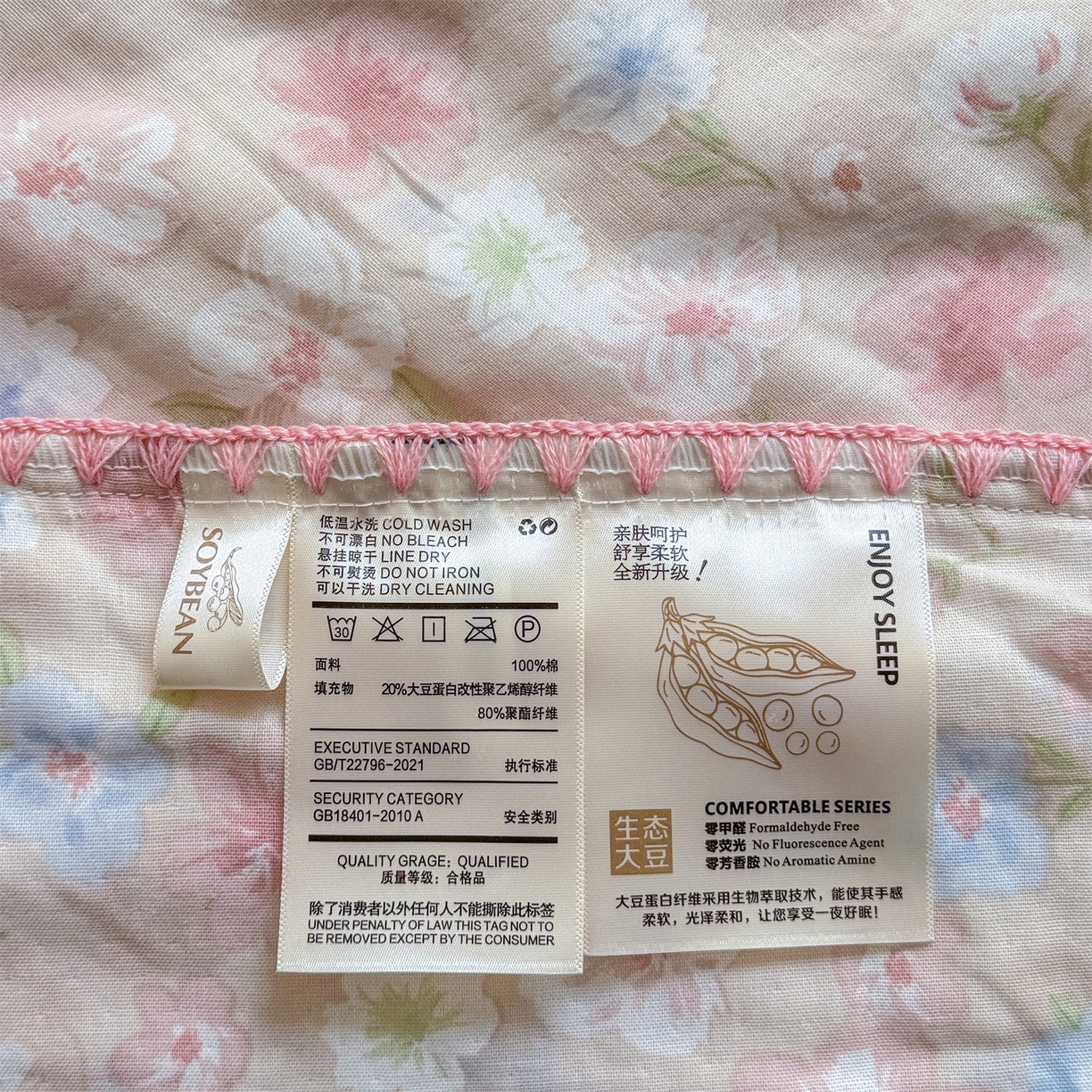 91家纺网 家纺一手货源 找家纺 被窝家纺 2026春夏新款贝壳边全棉双层纱大豆夏凉被空调被夏被四件套 清桃-粉