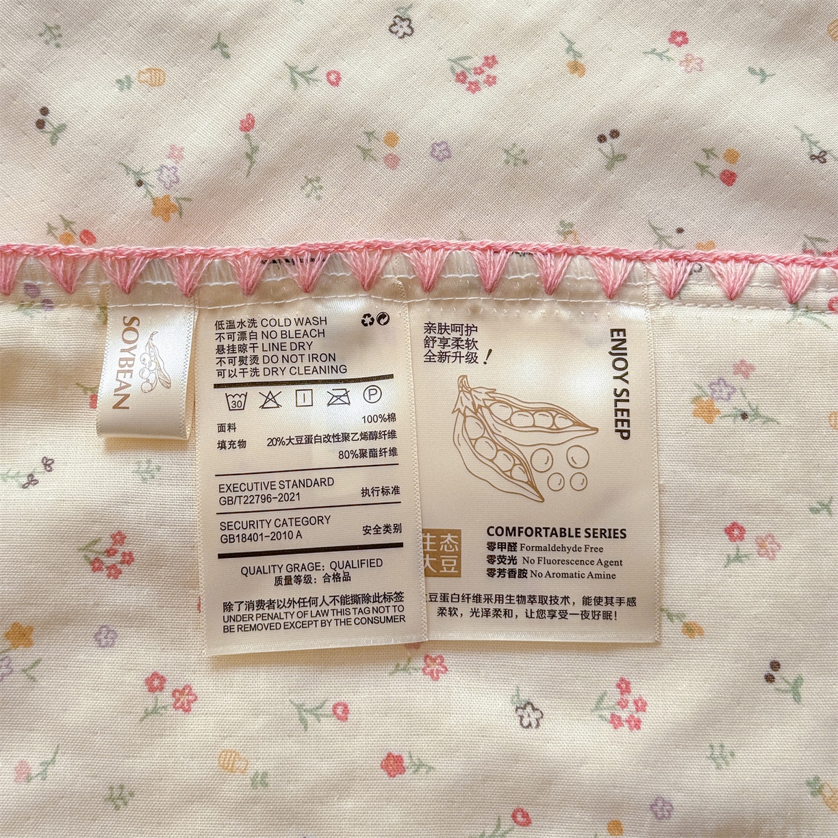 91家纺网 家纺一手货源 找家纺 被窝家纺 2026春夏新款贝壳边全棉双层纱大豆夏凉被空调被夏被四件套 小野花