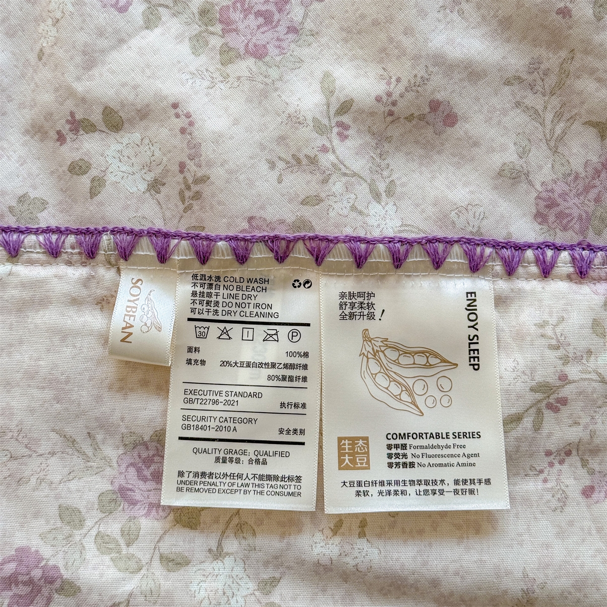 91家纺网 家纺一手货源 找家纺 被窝家纺 2026春夏新款贝壳边全棉双层纱大豆夏凉被空调被夏被四件套 紫罗兰