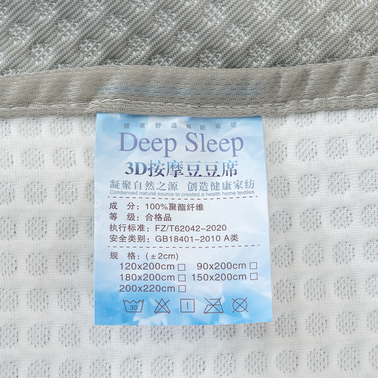 91家纺网 家纺一手货源 找家纺 欣宜家纺 2026新款PE乙纶凉感冰豆豆凉席席子三件套 灰色