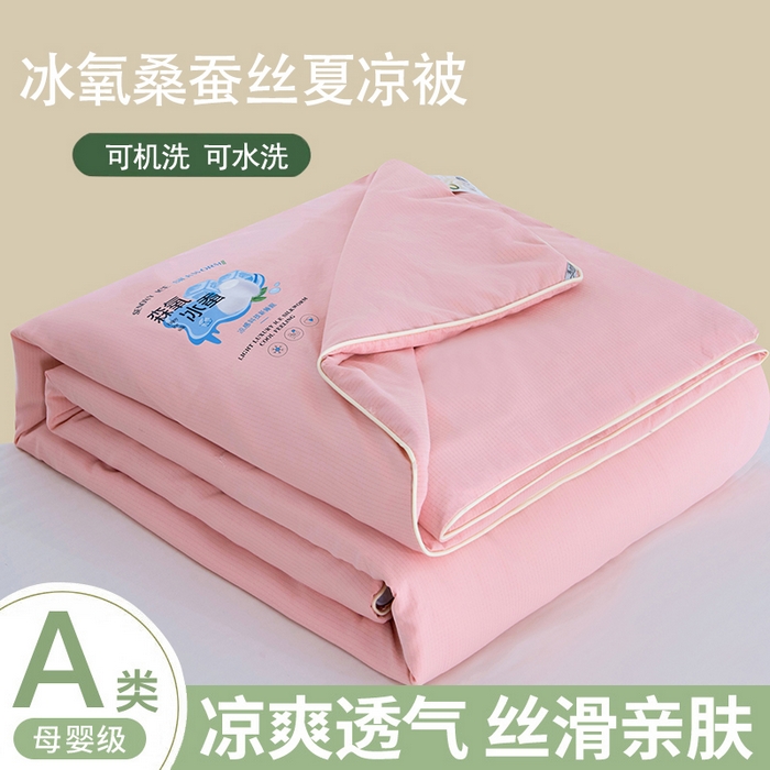 91家纺网 家纺一手货源 找家纺 欣宜家纺 2026春夏新款冰氧桑蚕丝空调被夏凉被学生被蚕蛹蛋白被子被芯外贸跨境夏凉被空调被 奶油粉