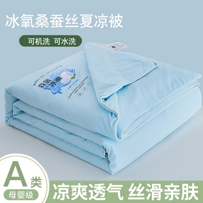 91家纺网 家纺一手货源 找家纺 欣宜家纺 2026春夏新款冰氧桑蚕丝空调被夏凉被学生被蚕蛹蛋白被子被芯外贸跨境夏凉被空调被 奶油兰