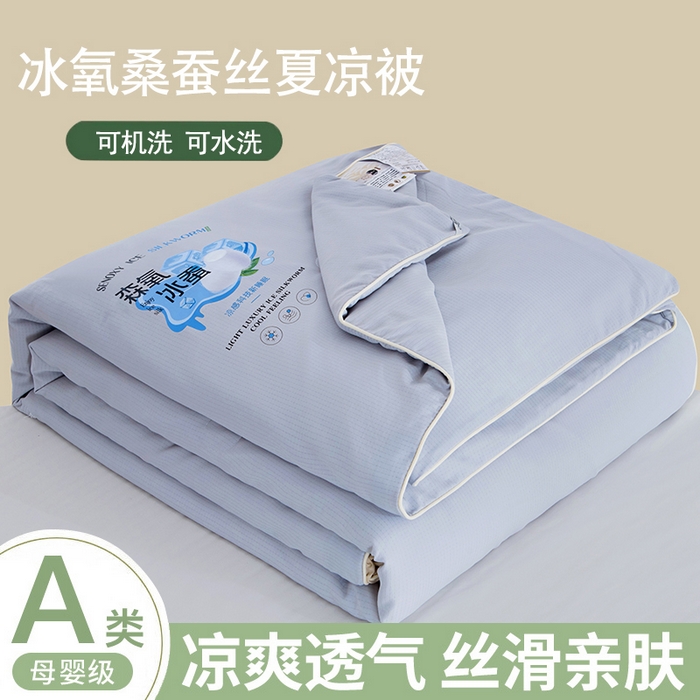91家纺网 家纺一手货源 找家纺 欣宜家纺 2026春夏新款冰氧桑蚕丝空调被夏凉被学生被蚕蛹蛋白被子被芯外贸跨境夏凉被空调被 奶油灰
