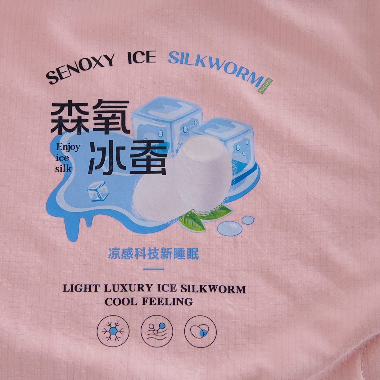 91家纺网 家纺一手货源 找家纺 欣宜家纺 2026春夏新款冰氧桑蚕丝空调被夏凉被学生被蚕蛹蛋白被子被芯外贸跨境夏凉被空调被 奶油粉