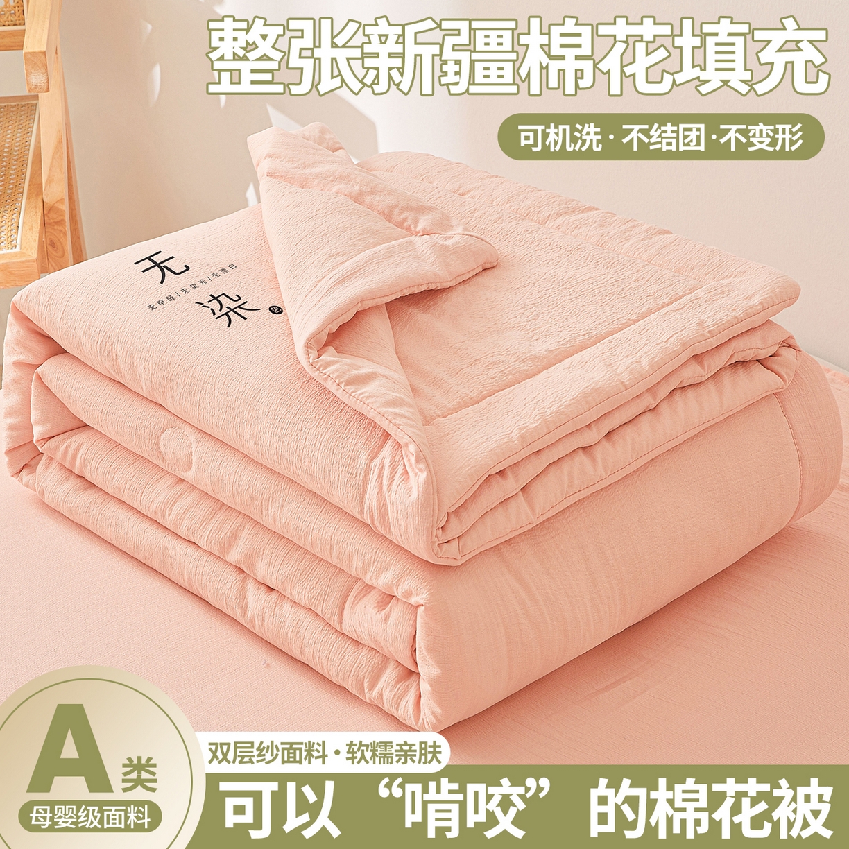 91家纺网 家纺一手货源 找家纺 （总）晓时候 2026A类云感双层纱夏被四件套新疆棉花被无染夏凉被空调被